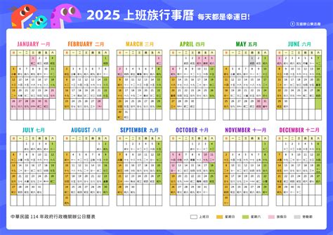 農曆八月初二|2025年農曆八月｜農曆國曆對照